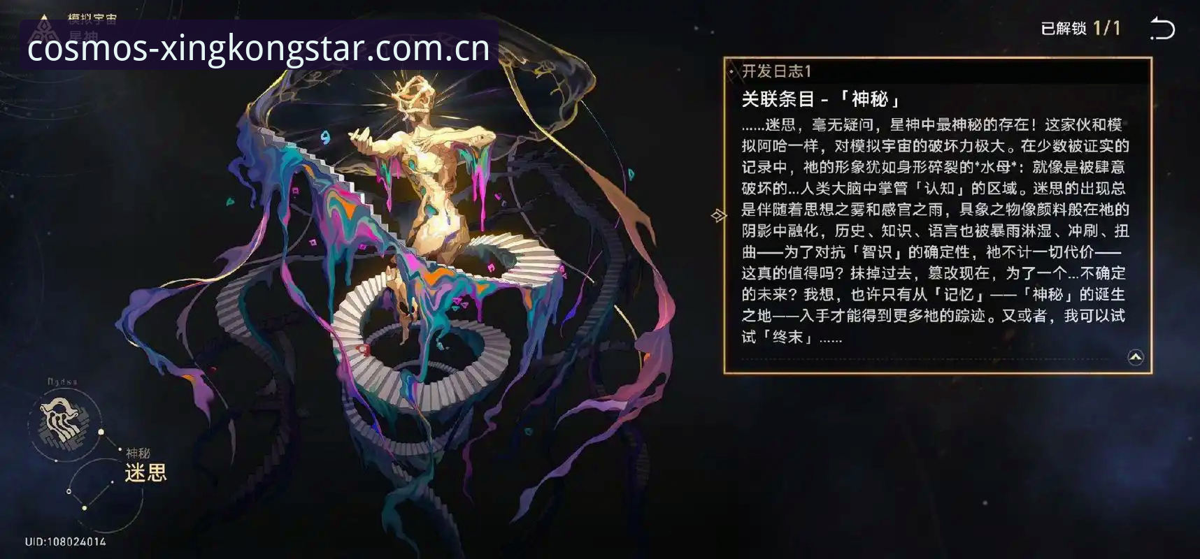星空娱乐平台2026登录页更新深度分析：从版本迷思到正确下载路径的全面解读
