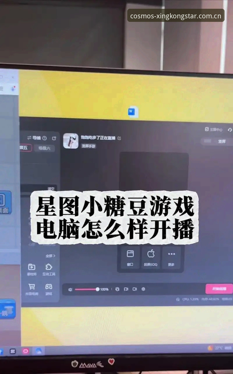新手经验分享：星空V3.1新版APP登录iOS版，这些操作细节帮你一次搞定